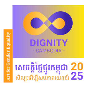 Dignity Cambodia